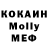 МЕТАДОН кристалл Emocionante.