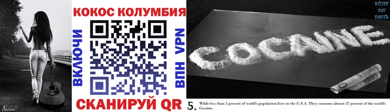 Купить закладки Закаменск COCAIN Перу