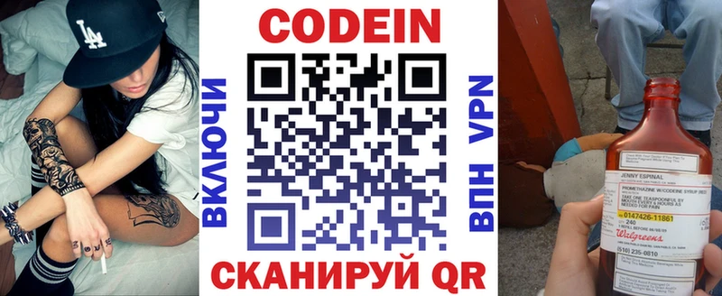 Кодеиновый сироп Lean Purple Drank  Купить  Закаменск 