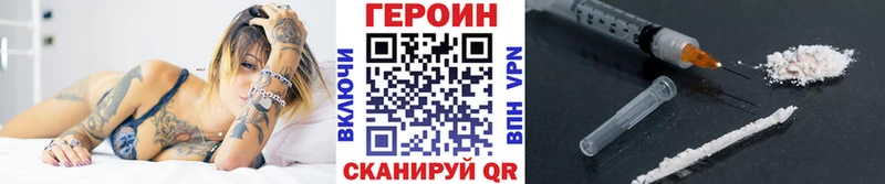 Купить где  Закаменск  ГЕРОИН VHQ 