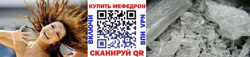 МЯУ-МЯУ mephedrone  Купить закладки  Закаменск 