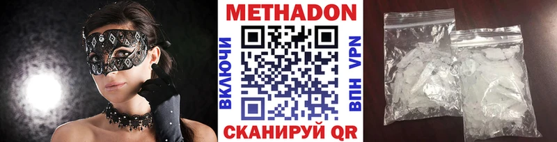 Купить где Закаменск МЕТАДОН methadone